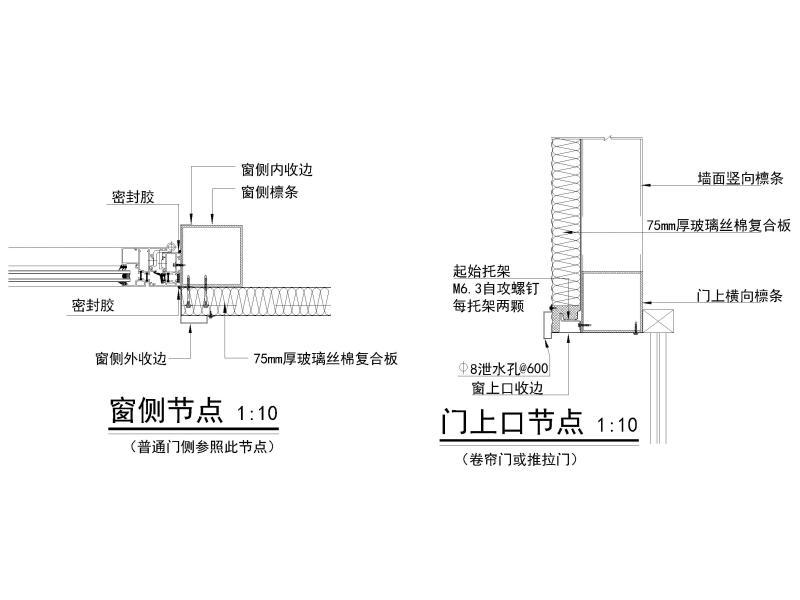 钢结构图纸节点 - 3