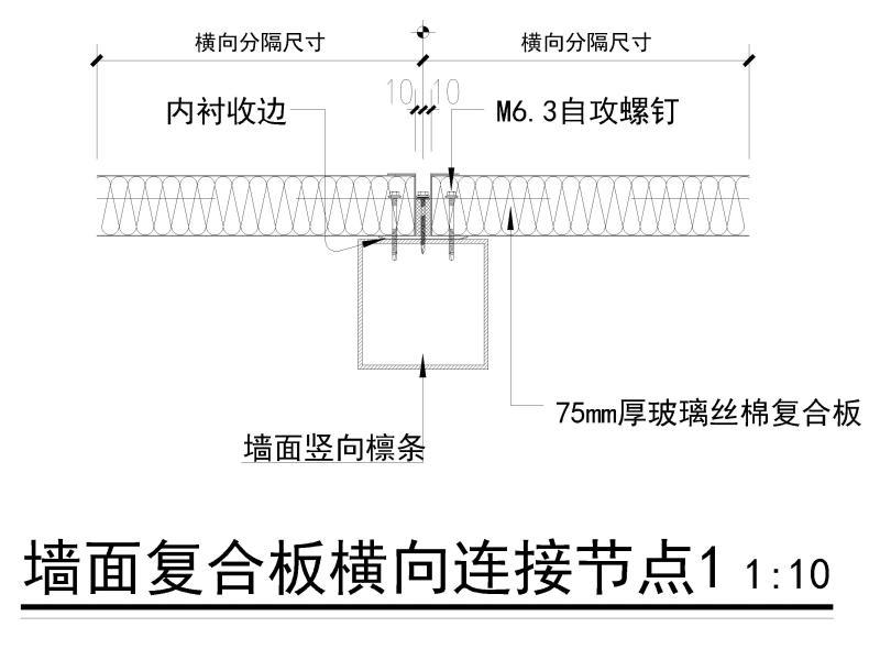 钢结构图纸节点 - 4