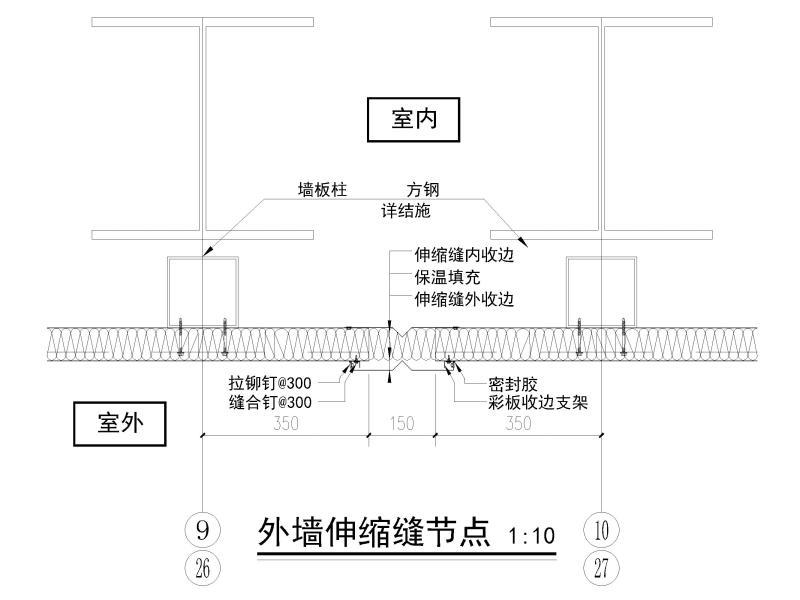 钢结构图纸节点 - 5