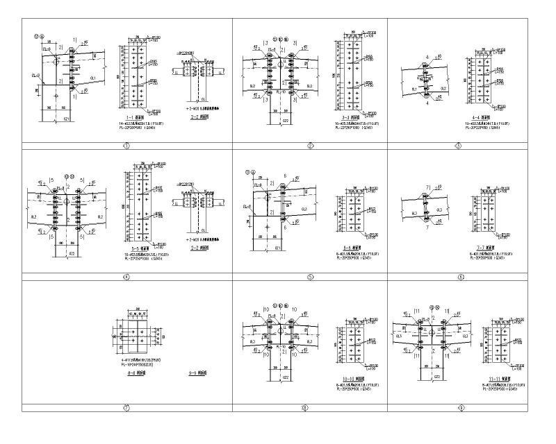 钢结构节点大样图 - 1