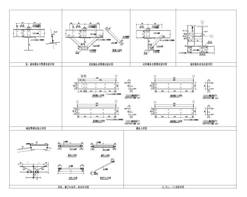 钢结构节点大样图 - 3