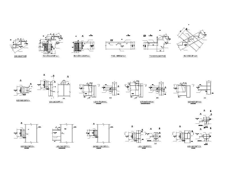 钢结构图纸节点 - 5