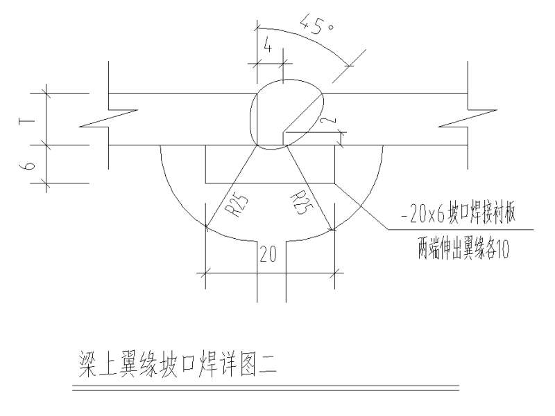 梁柱固接连接详图纸（CAD） - 2