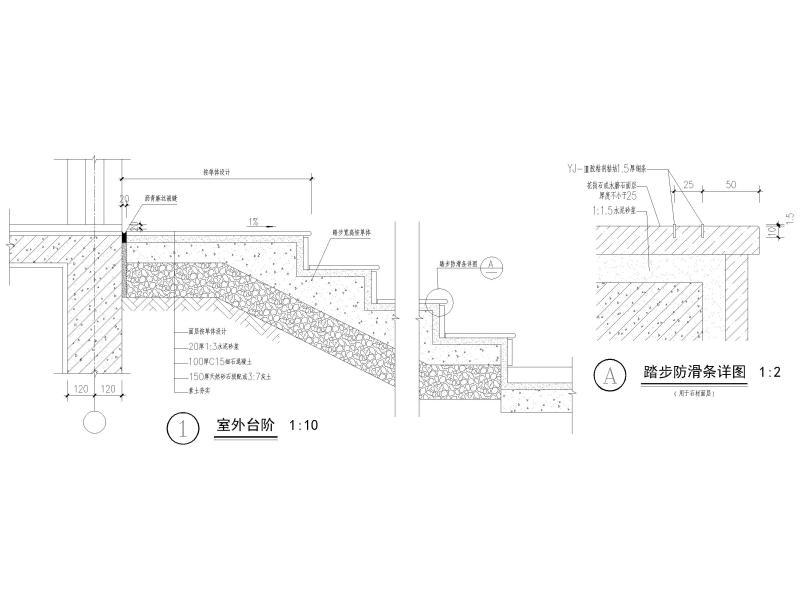 节点大样图纸 - 1