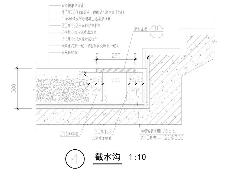 节点大样图纸 - 3