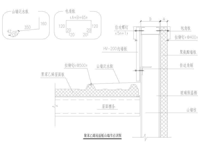 建筑图纸屋面 - 4