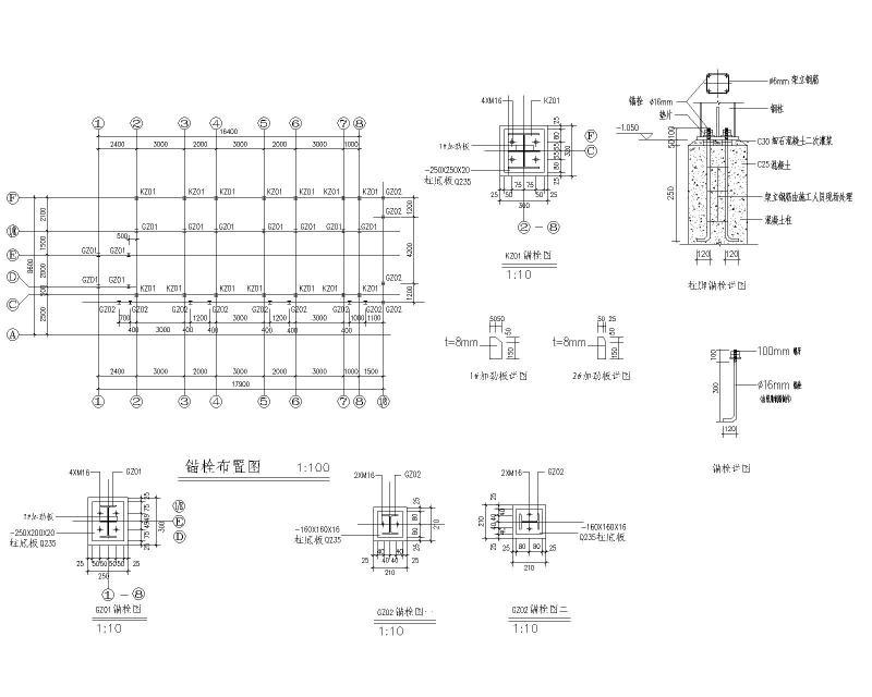 钢结构框架施工方案 - 4