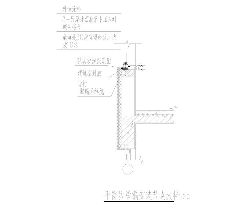 框架结构大样图 - 5