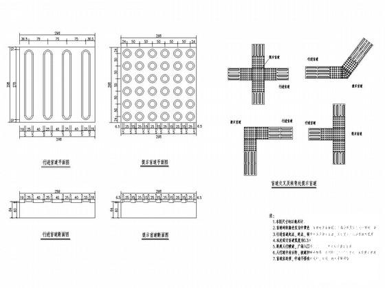 市政道路人行道设计图 - 1