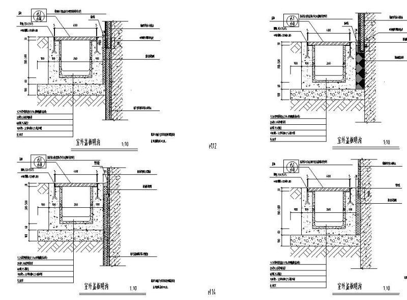 沟、井通用CAD节点详图纸设计 - 1