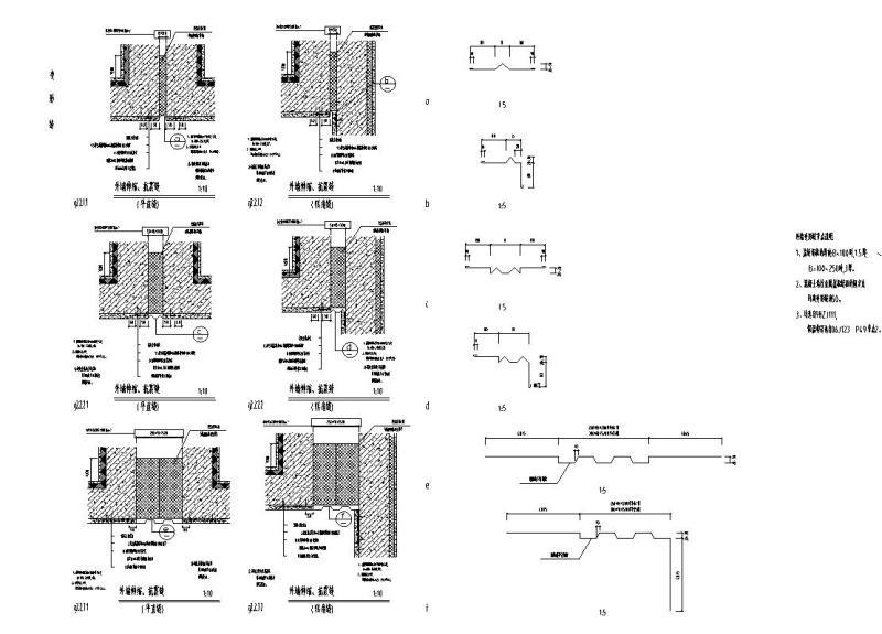变形缝节点详图 - 5