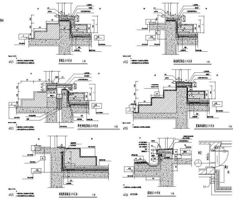 防水节点详图 - 3