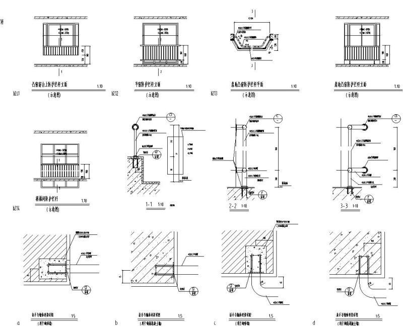栏杆节点详图 - 1