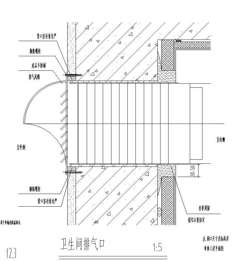外墙节点详图 - 5
