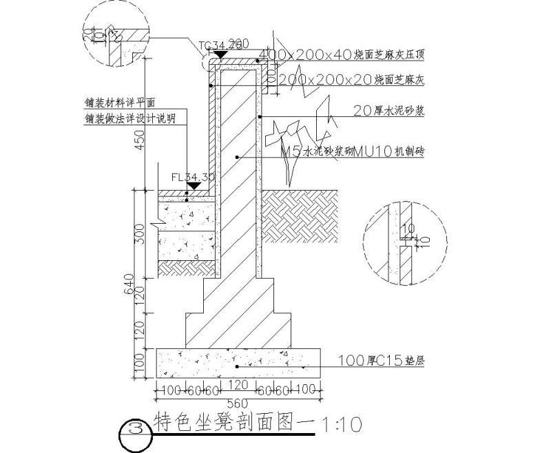 特色住宅区坐凳大样CAD图纸 - 3