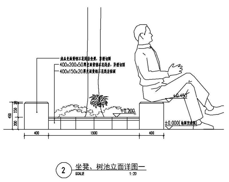 树池坐凳详图 - 2