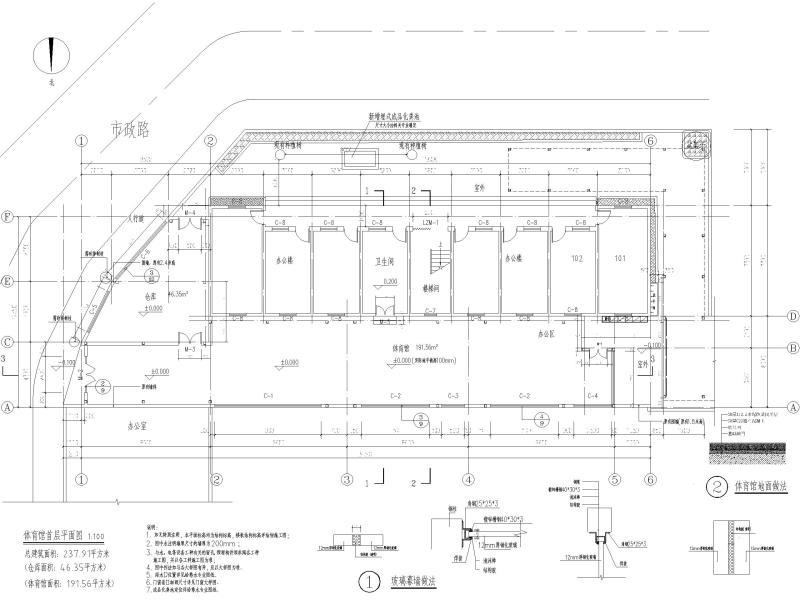 办公楼改造施工图 - 5