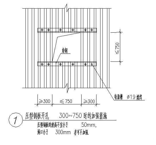 压型钢板开孔加强措施_CAD - 1