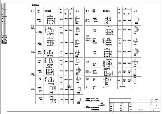 住宅施工图纸 - 3