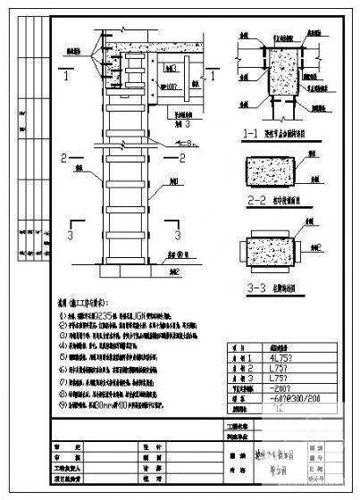 边柱外包钢加固图 - 1