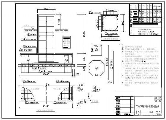 铁塔基础施工图纸 - 2