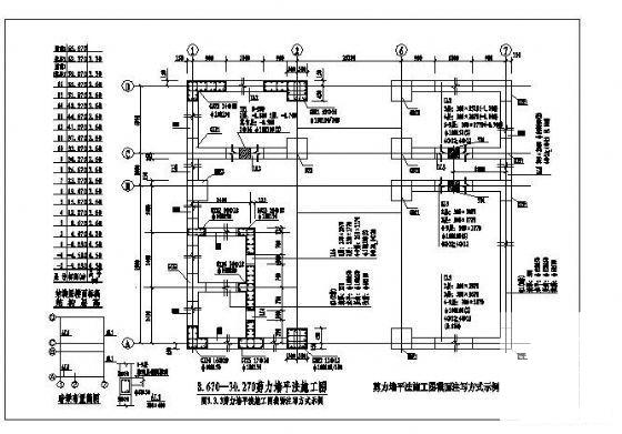 剪力墙施工图纸 - 1