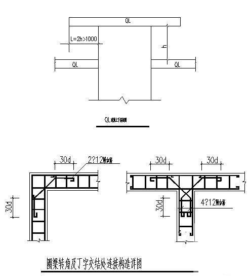 圈梁转角及丁字交结处连接构造详图纸cad - 1