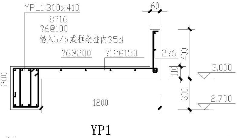 雨篷节点详图 - 1