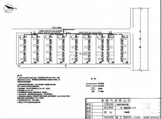 天然气工程施工 - 2