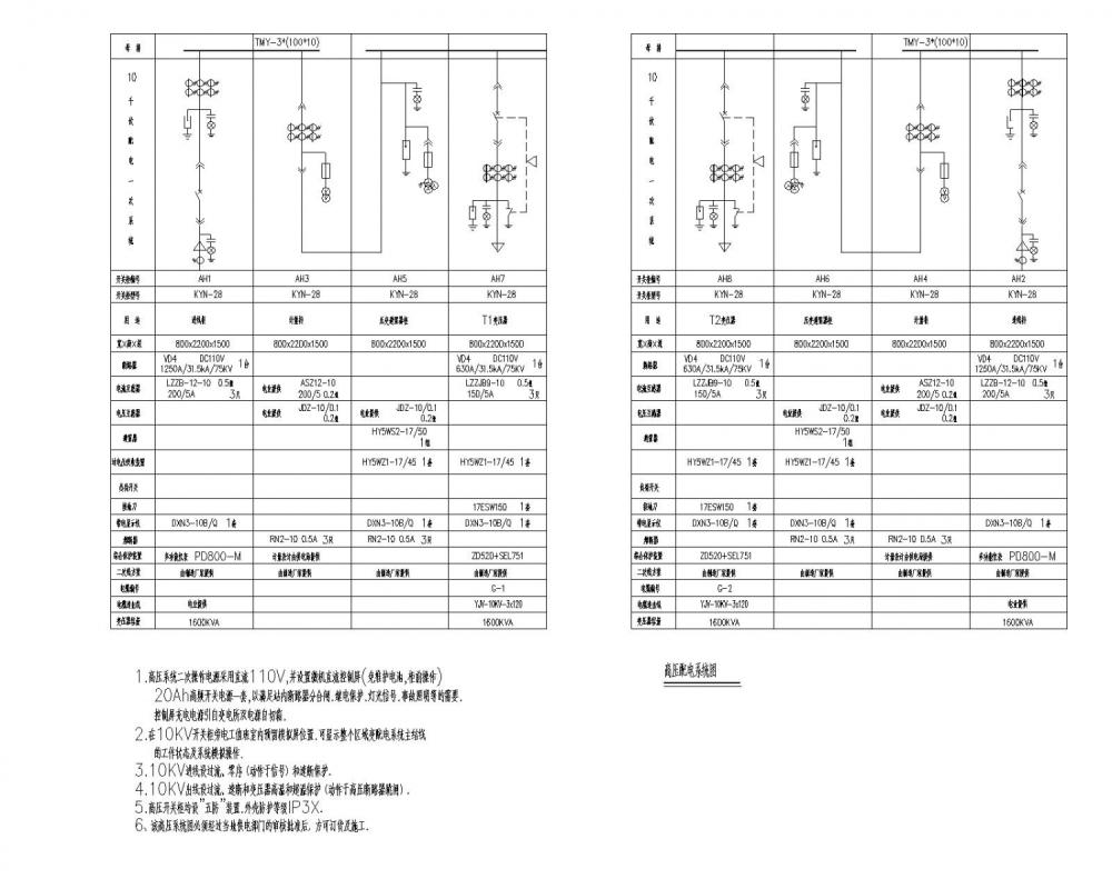 厂房电气施工图纸 - 2