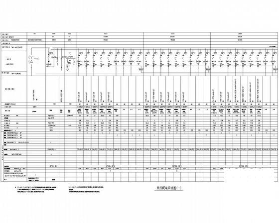 建筑电气设计施工图 - 3