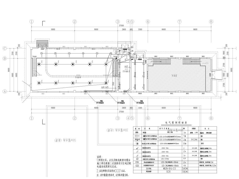 电气施工图纸 - 1