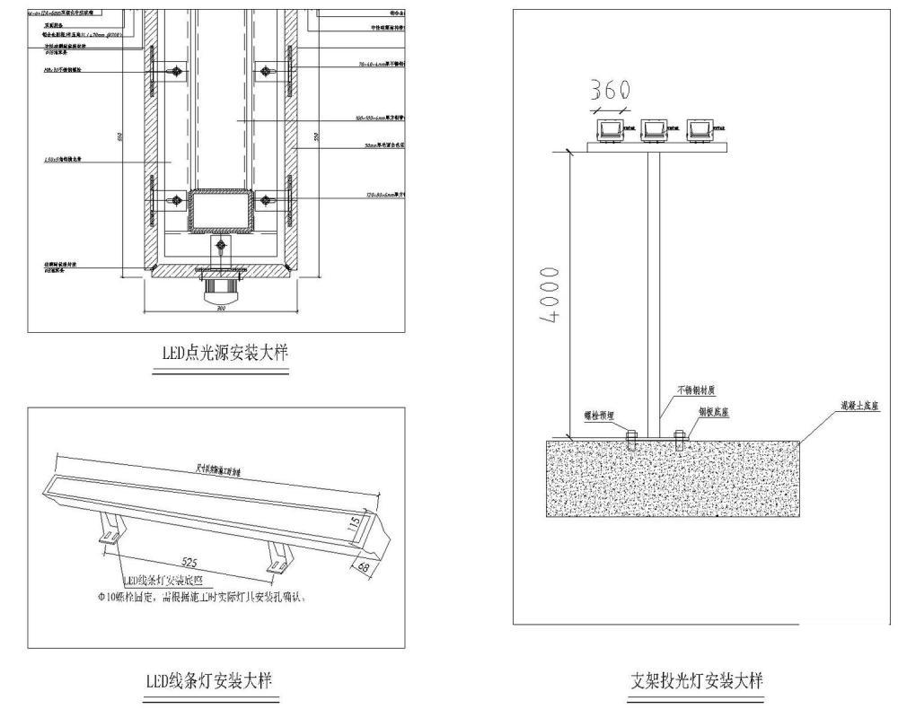 泛光照明工程 - 4