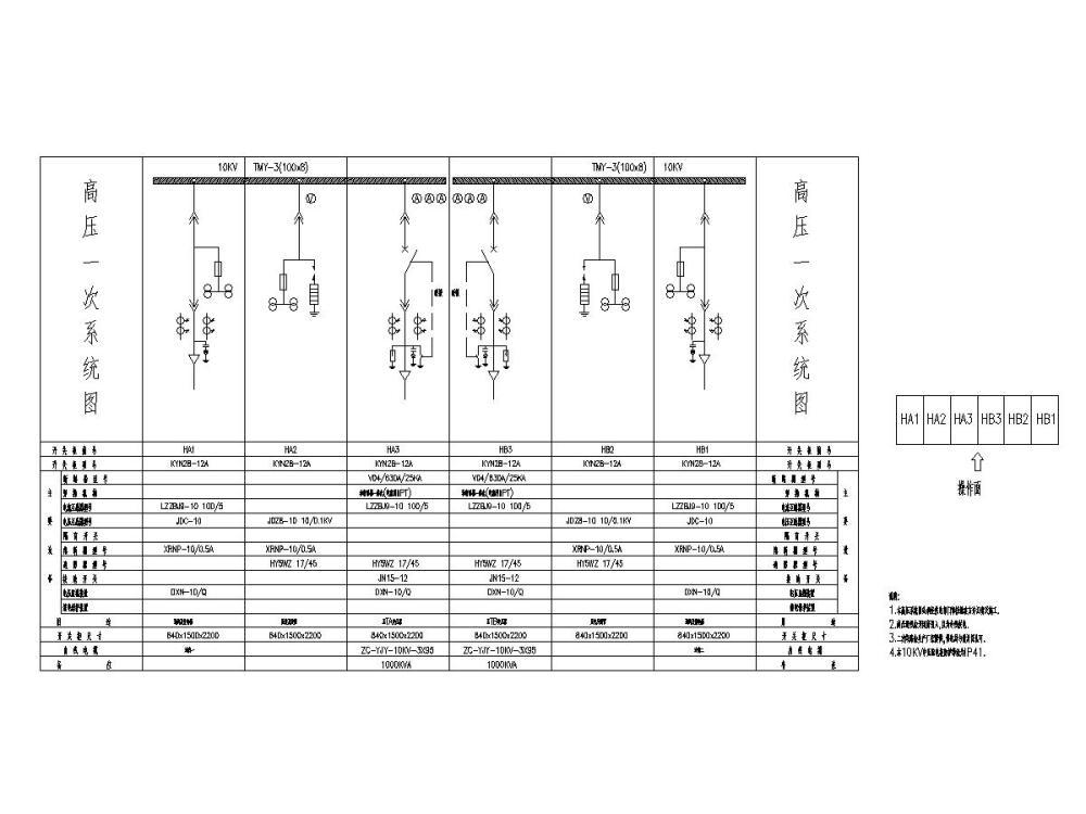 电气施工图纸 - 3