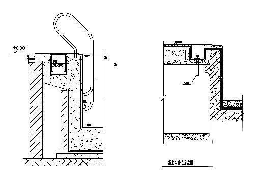泳池溢水口、扶梯安装示意图纸cad - 1