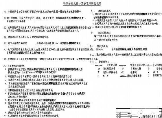 图书馆给排水 - 4