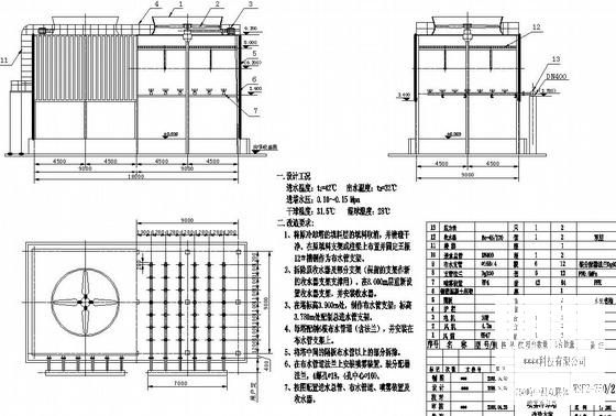750吨中温双联体喷雾冷却塔cad - 1