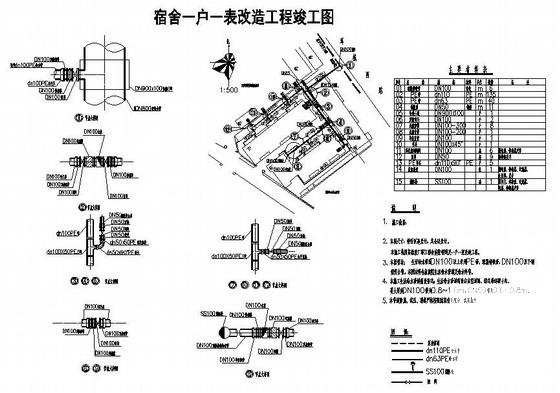 职工宿舍庭院一户一表改造工程竣工图纸cad - 1