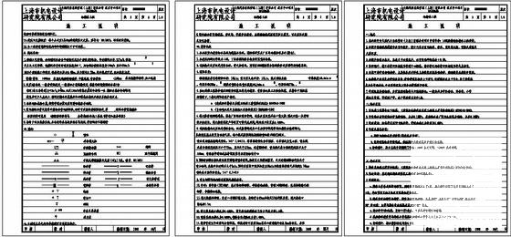 给排水系统 - 4