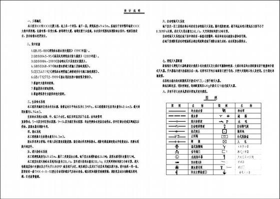 办公综合楼给排水 - 4