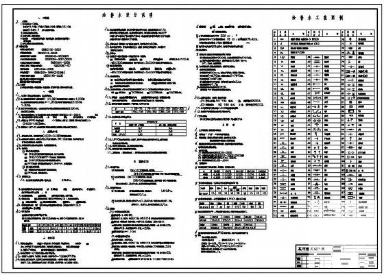 水电施工图纸 - 1