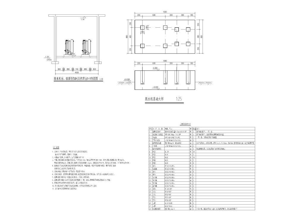 污水处理站施工图 - 4
