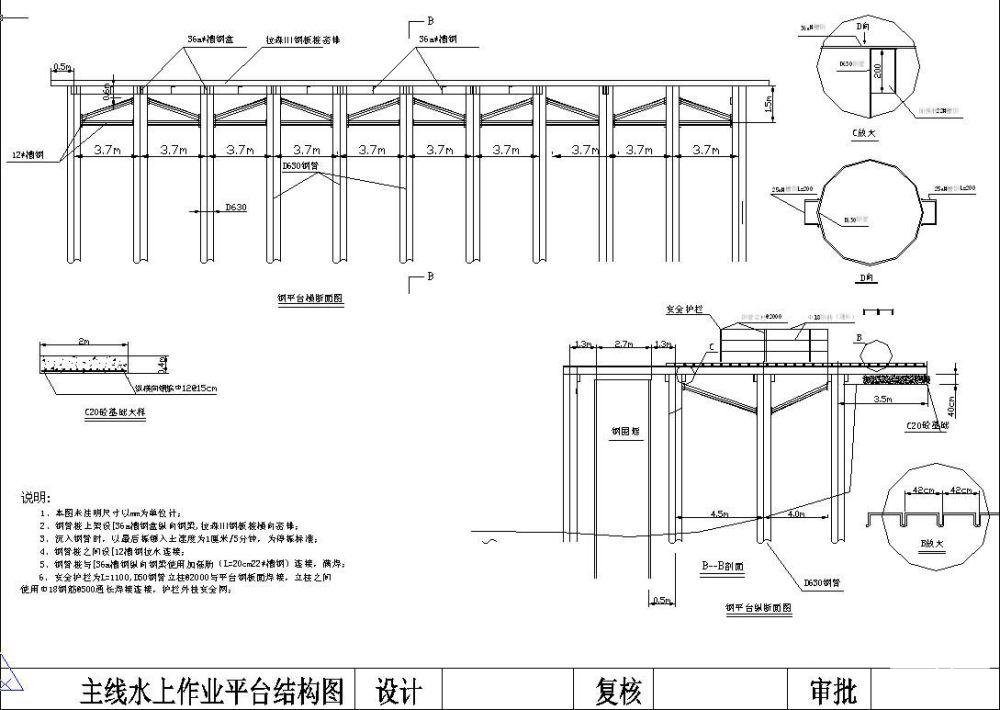 水上作业平台结构CAD图纸 - 1