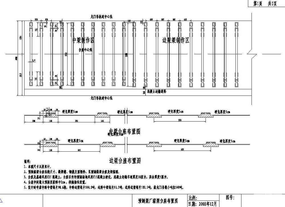 30米斜交50度箱梁梁厂设计CAD图纸 - 1