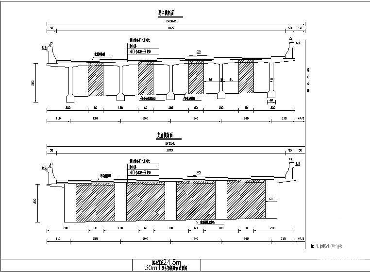 30米T梁通用CAD图纸（24.5m路基） - 1