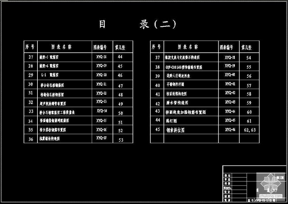 平板桥全套CAD图纸 - 2