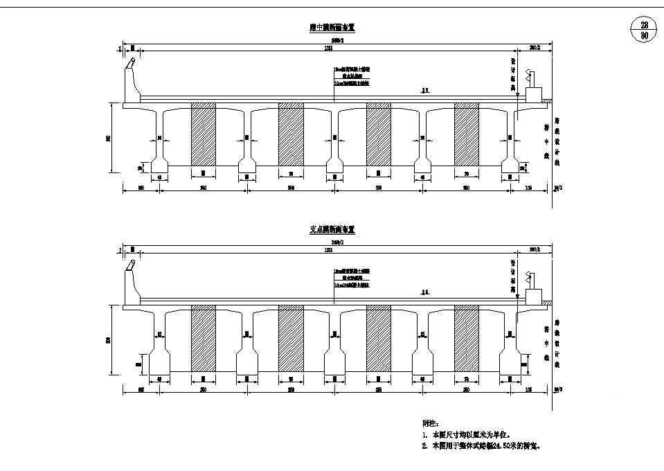 公路设计图纸 - 1