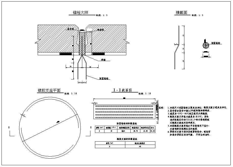 小桥设计图纸 - 3