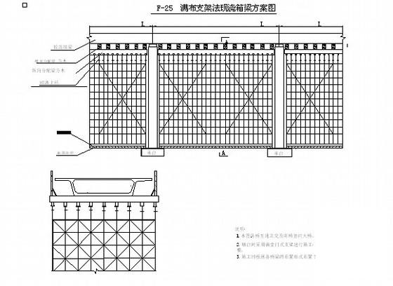 桥梁施工设计图纸 - 1