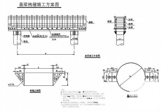 桥梁施工设计图纸 - 4